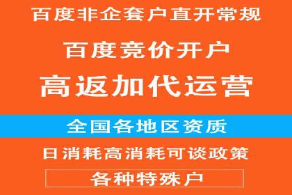 信息流广告开户流程与注意事项